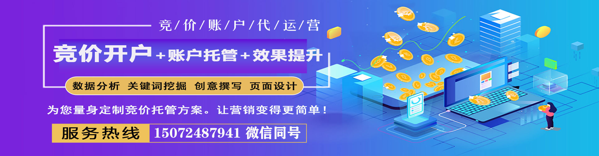 内江信息流大师
